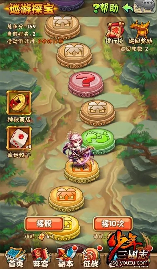 少年三国志2里的庞统紫金怎么获得