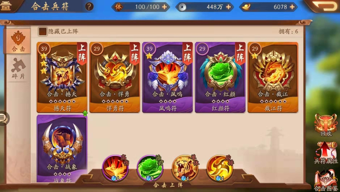 为何称之为少年三国志神兵绑
