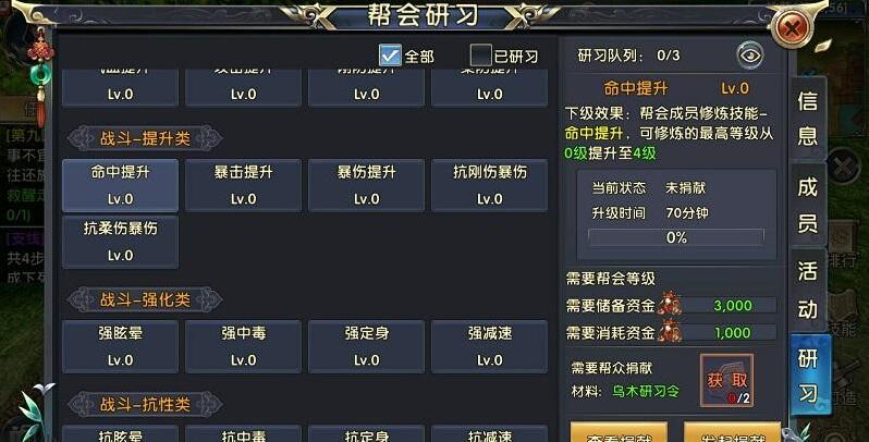 卧虎藏龙轻功三段任务有没有限制条件