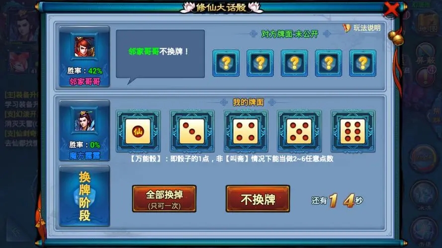 想了解仙剑奇缘帮派灵术的玩法有哪些