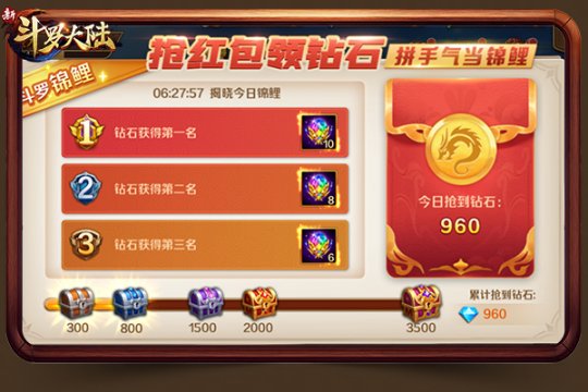 斗罗大陆之神界传说二最强阵容是否需要特定攻击顺序