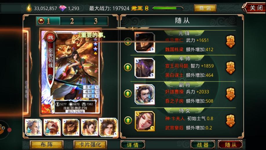 帝王三国所需的将领数量是多少
