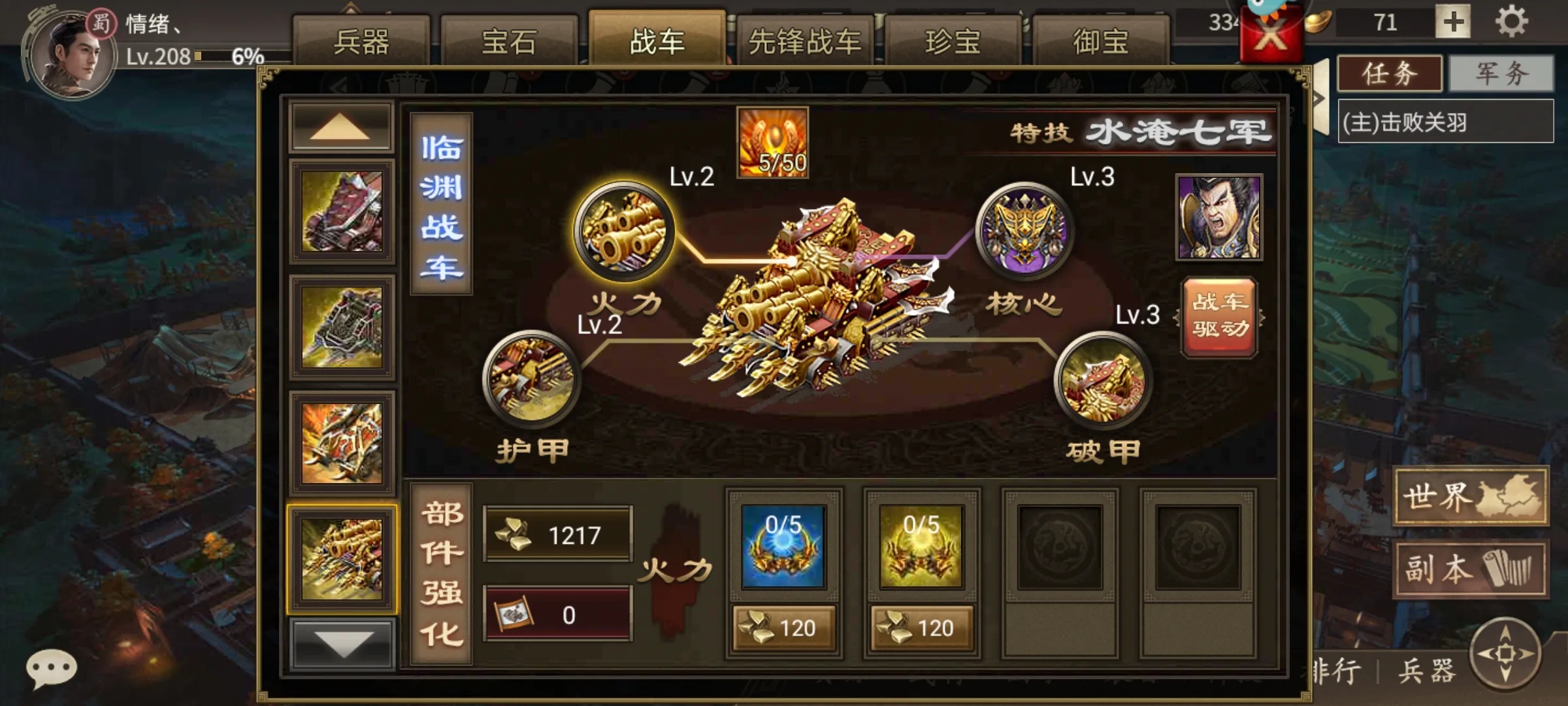 攻城掠地218副本的通关攻略是什么