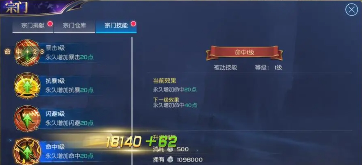 怎样进行斗罗大陆骨头天赋的加点分析