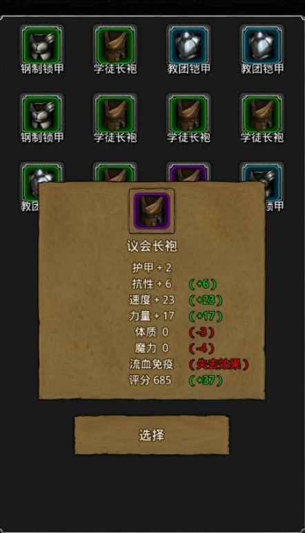 受到侵蚀的古精灵贤者在地下城堡2中会获得什么奖励