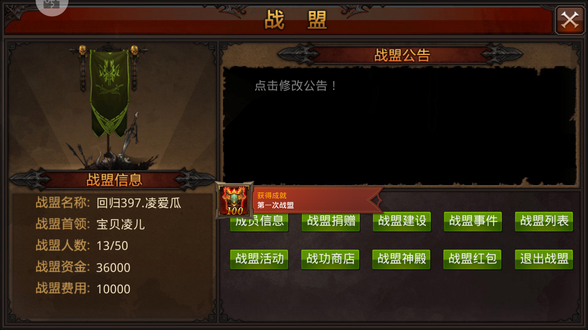 全民奇迹回到城市后是否会有额外的奖励