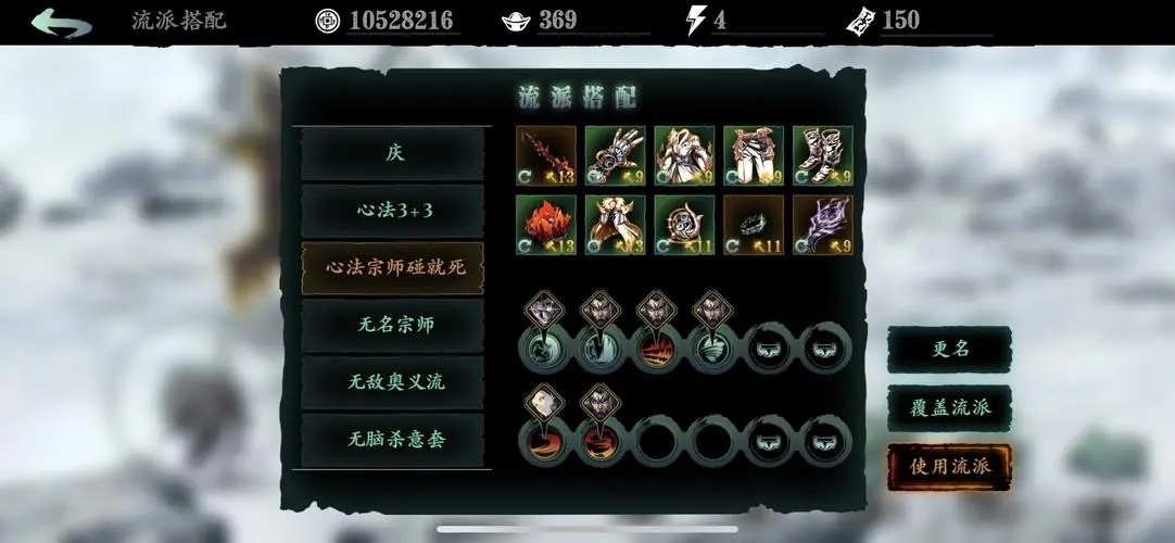 影之刃6星心法有什么获取方法