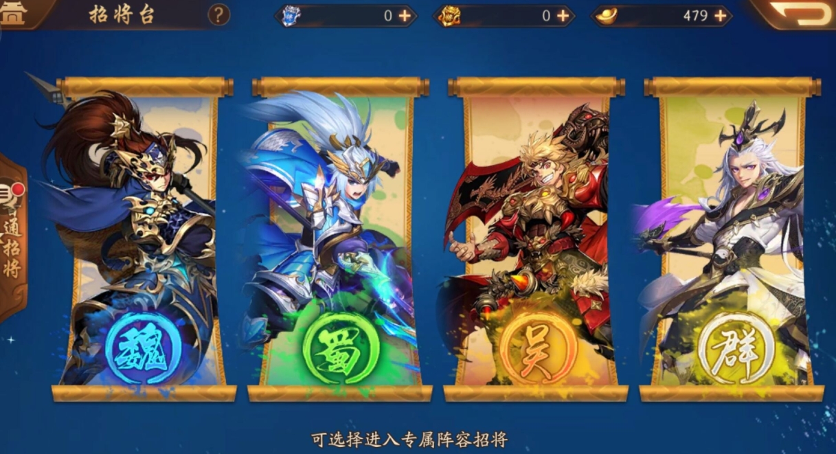 少年三国志中的蜀王玩法详解是什么