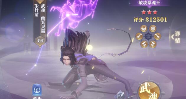 如何在斗罗大陆手游中获得火舞角色
