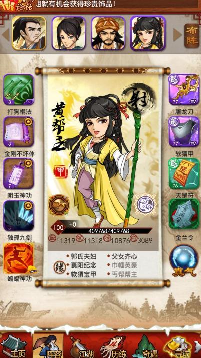 大掌门2中小李的阵容如何培养