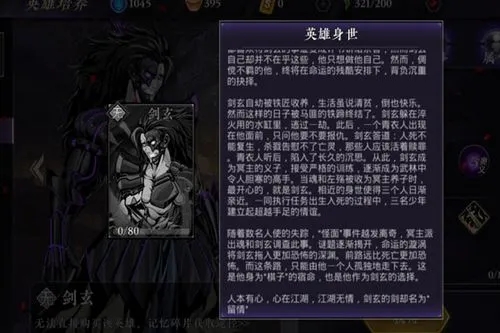 影之刃沐小葵340级技能搭配有哪些值得尝试的方式