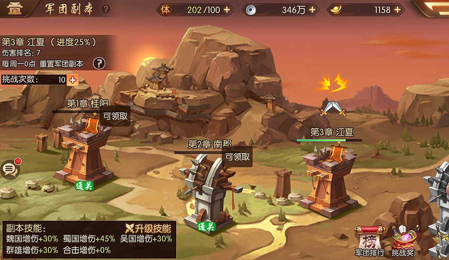 少年三国志是否没有可用技能点