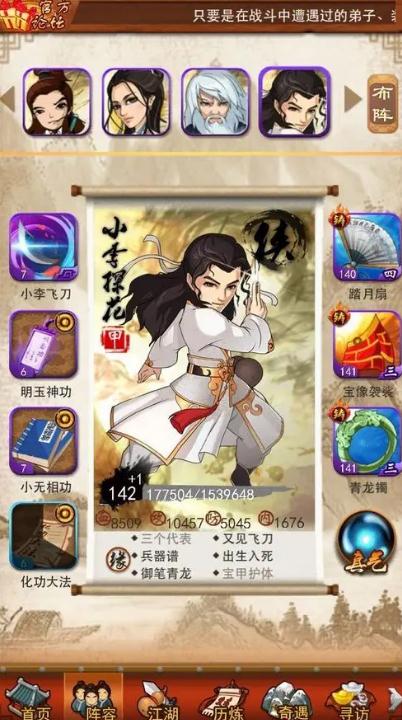 大掌门六人弟子是怎么组织起来的