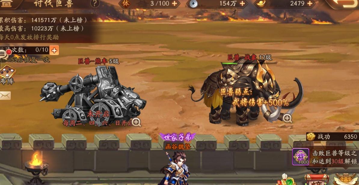 少年三国志真三国无双中怎样解锁更多的关卡