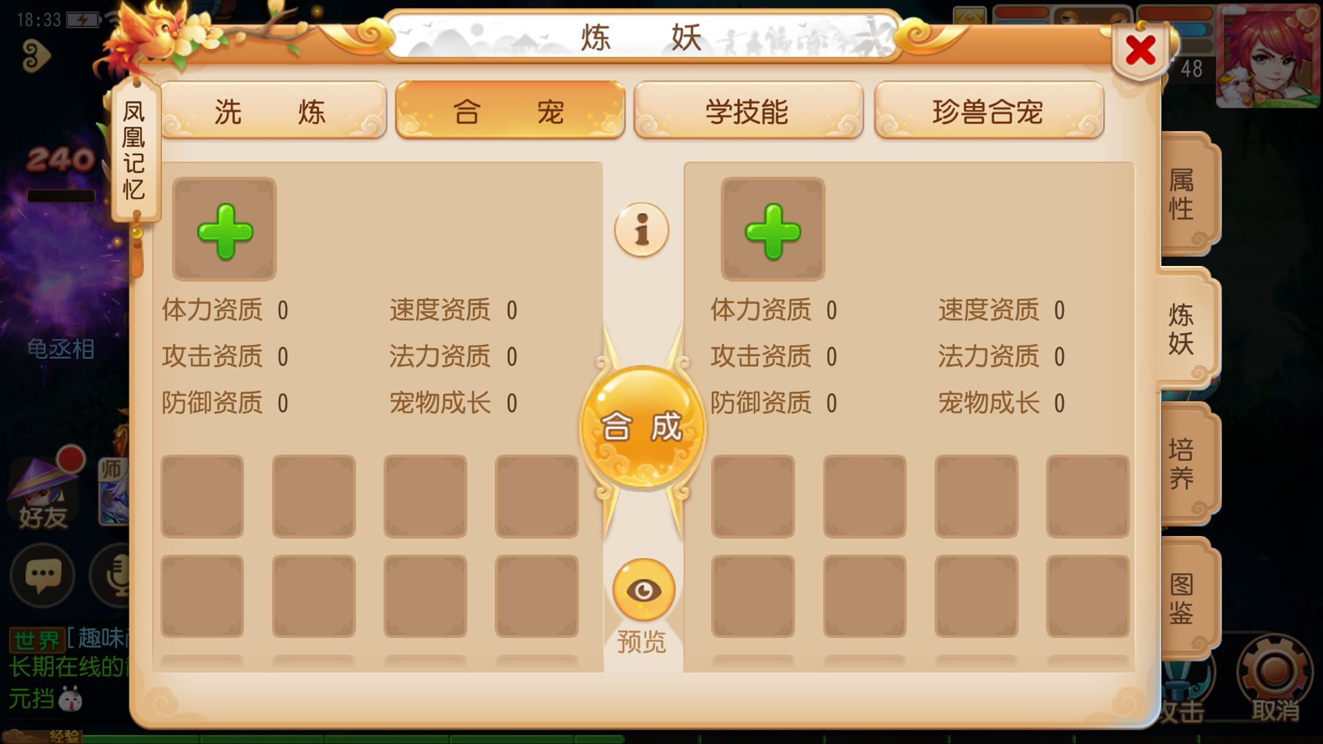 梦幻西游变炫卡是否能够升级