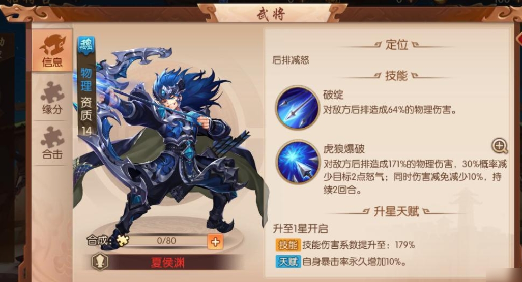 少年三国志2主角能携带哪些宝物