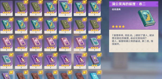 想知道原神稻妻如星的宝珠获得方式