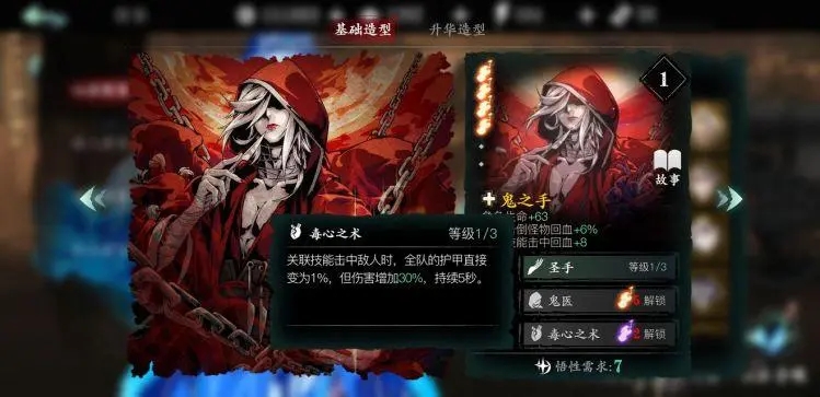 影之刃碧月在游戏中需要饮用什么样的酒
