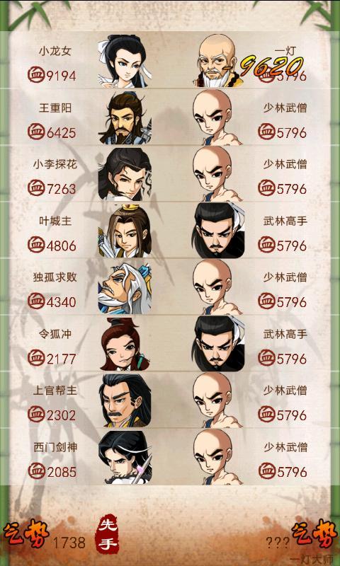 大掌门2谢晓峰组合6的首播时间是什么时候