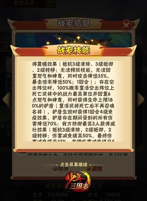 有没有适合搭配少年三国志双暗金将的建议