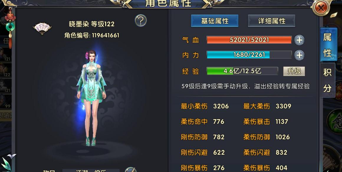 卧虎藏龙二需要按照怎样的顺序完成任务