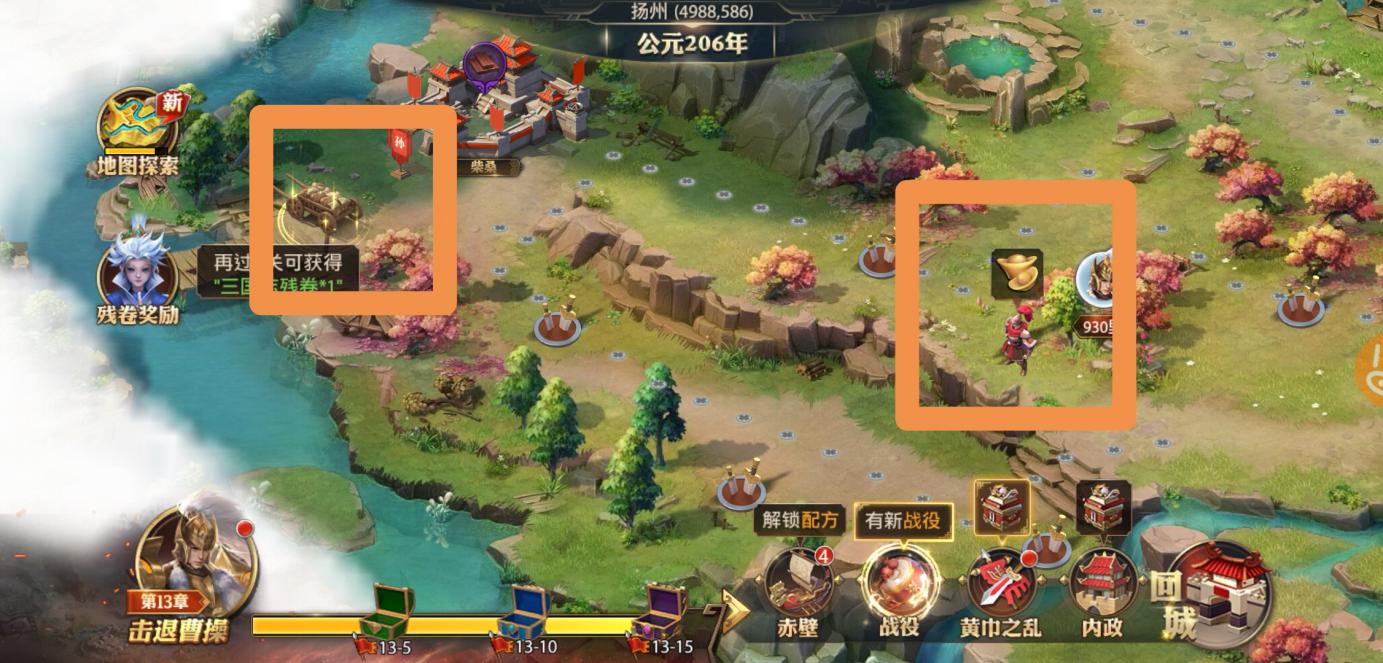 少年三国志灼烧攻篇中资源怎么获取