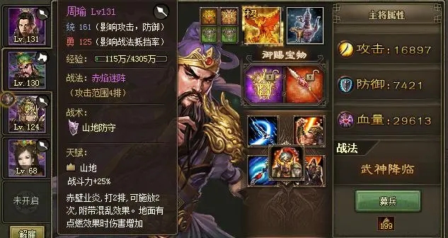 攻城掠地宝石攻略技能有哪些最佳搭配方案