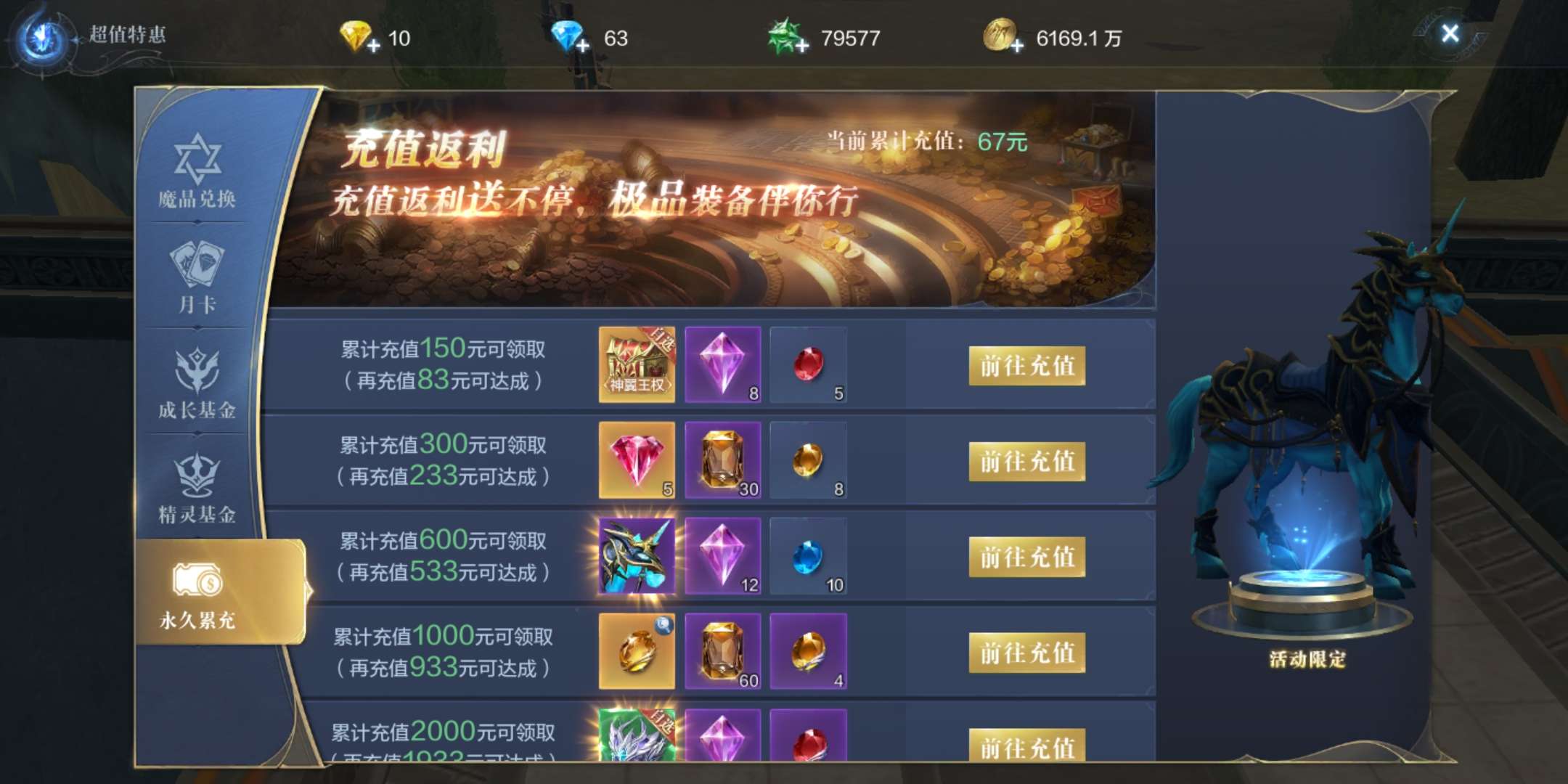 有没有全民奇迹咒怨魔王卡位的高级玩法