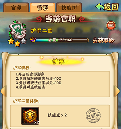 希望在少年三国志零中打造一个强悍的司马懿阵容应该如何搭配