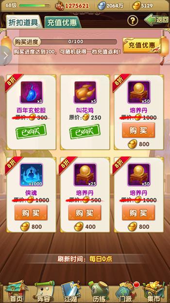大掌门2极限孟星魂组合战胜boss有何技巧