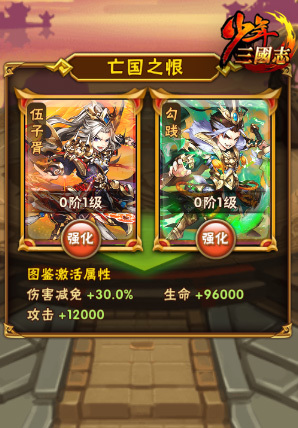 少年三国志的角色如何增加技能树