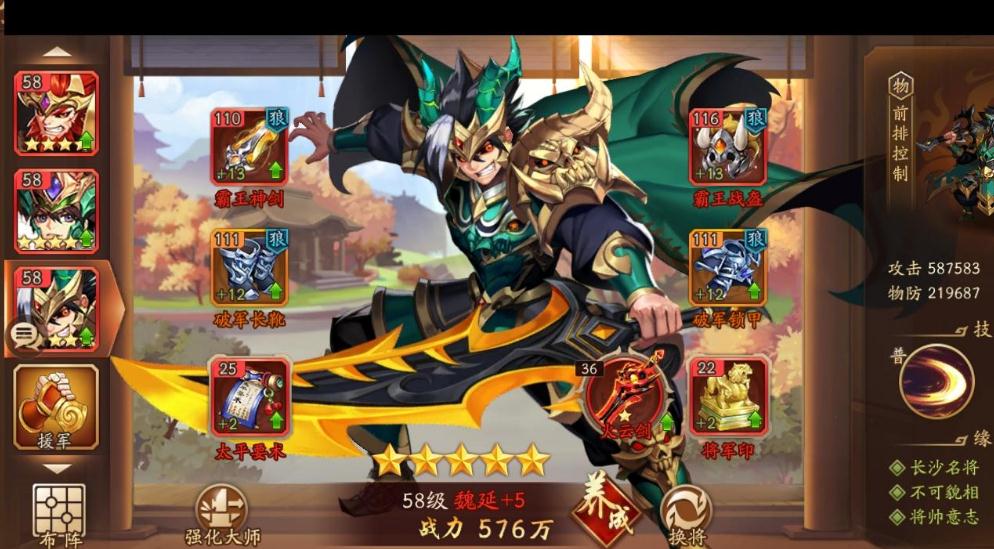 少年三国志2有没有合适的辅助技能