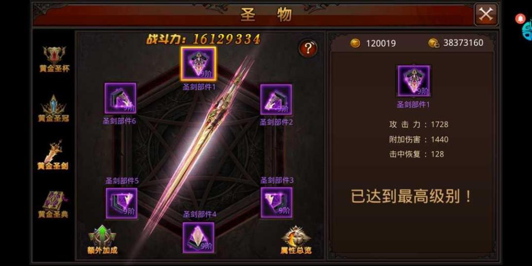 全民奇迹战士的装备穿戴顺序是怎样的