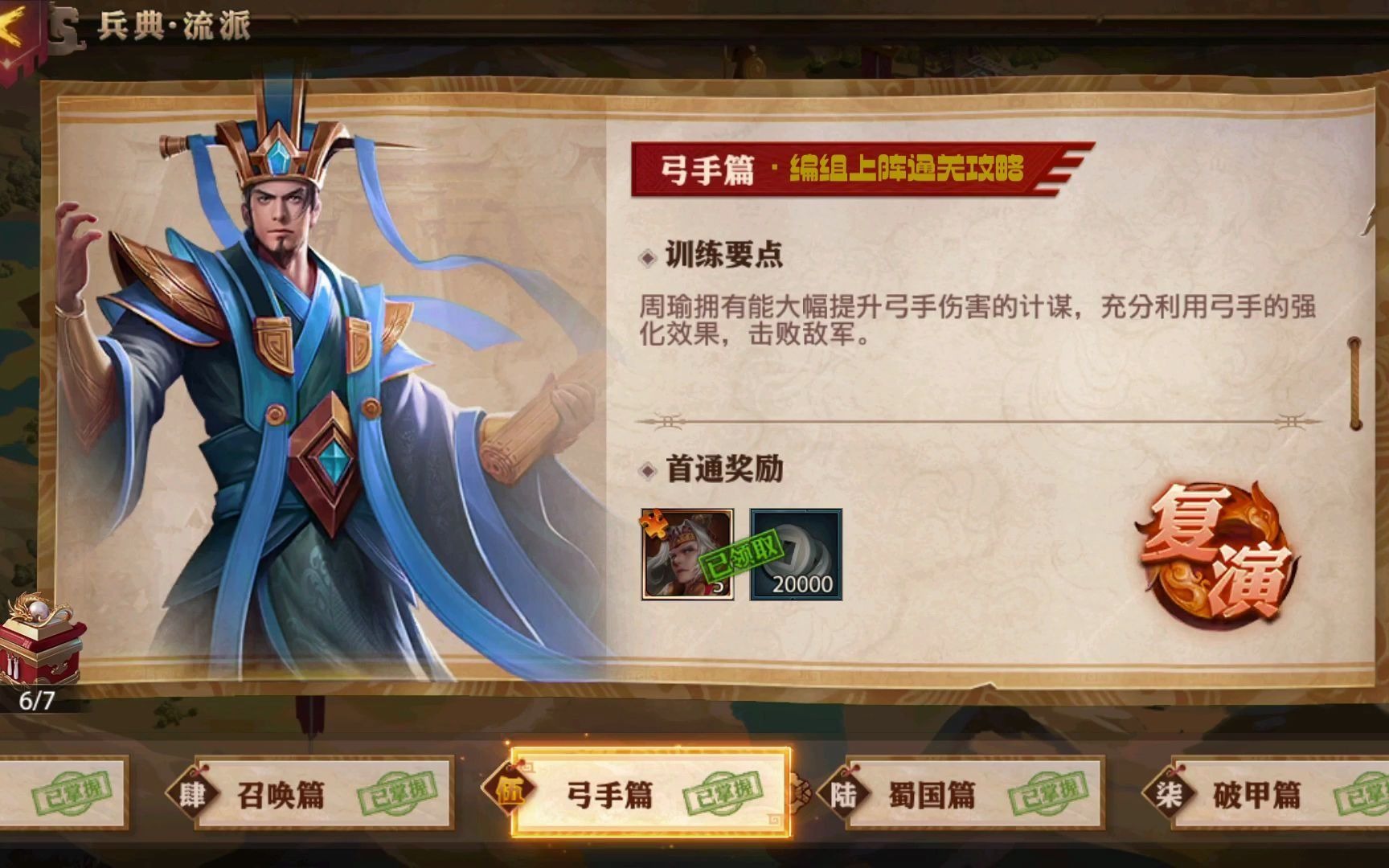 少年三国志3人怎么玩
