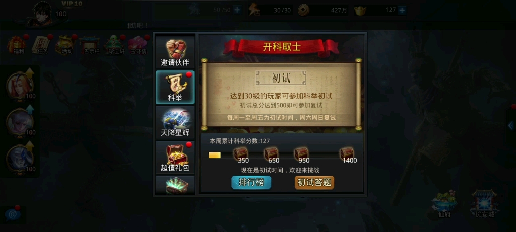 乱斗西游金龙天赋加点在pvp中有何优势