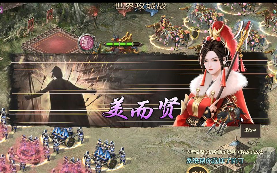 攻城掠地周诸联合必须携带哪些装备