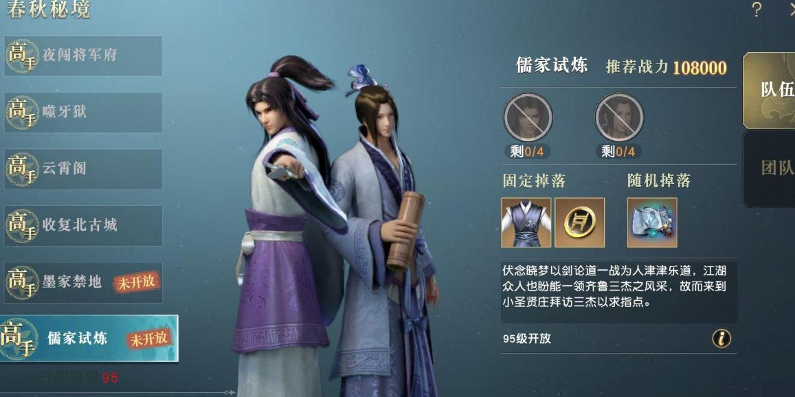 哪个地方的秦时明月手游人数相对较少