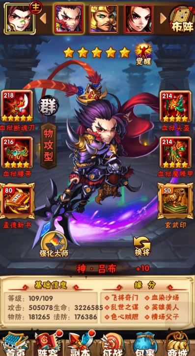 如何应对少年三国志阵容的克制策略