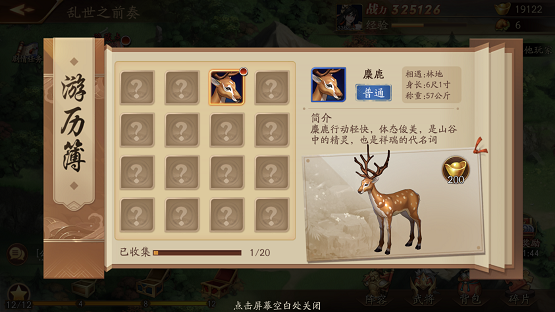 如何在放开那三国3游戏中更改主角