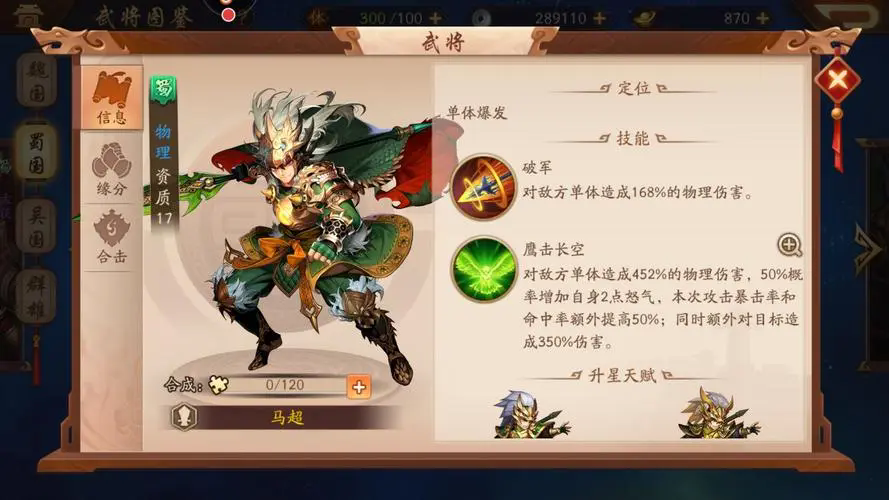 少年三国志阵容所需的策略有哪些