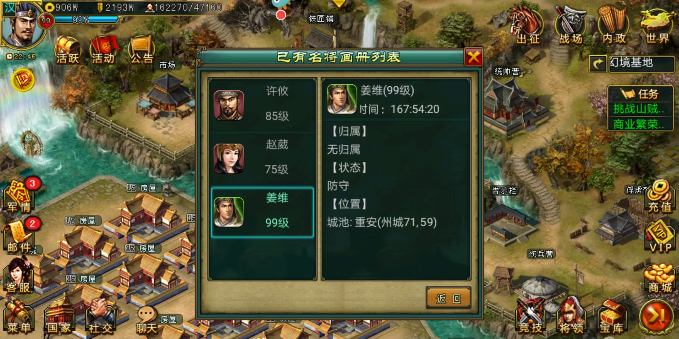 如何在帝王三国充值金币却不付费