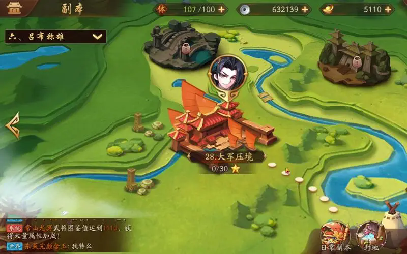 少年三国志2有没有新的周活动