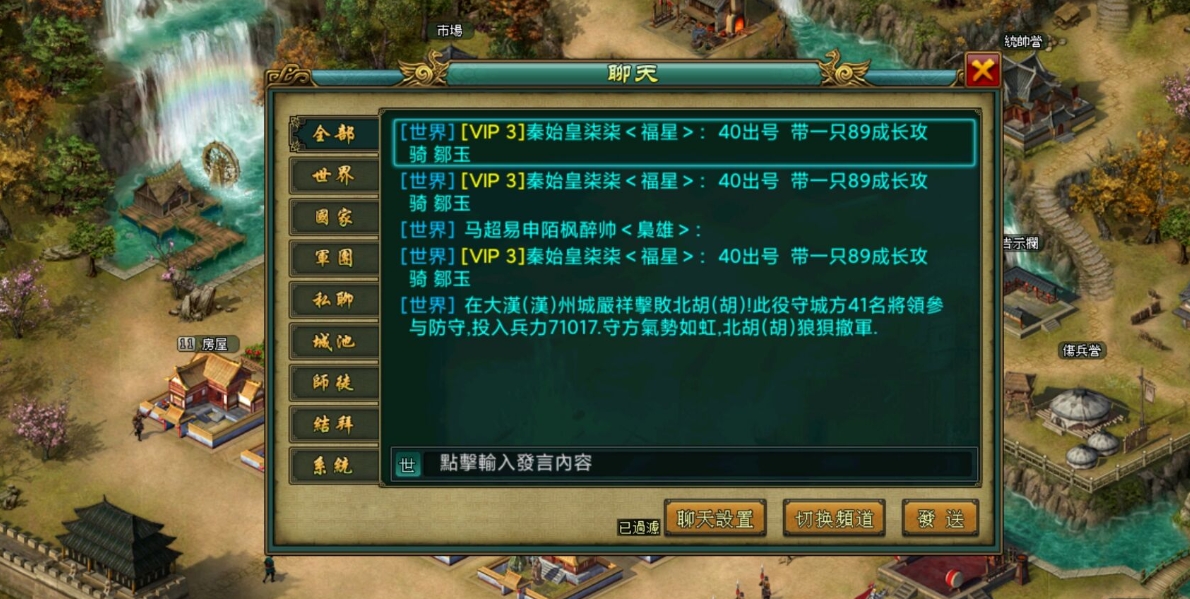 帝王三国武将信息攻略有哪些
