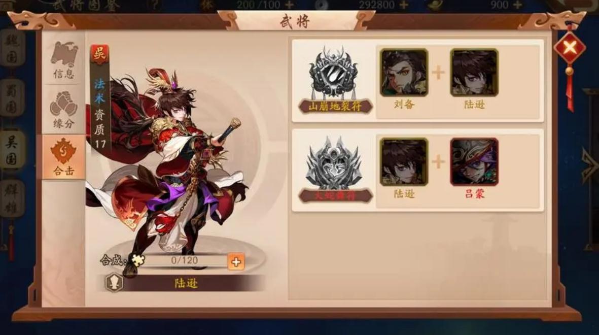 少年三国志雾隐有哪些可操作的角色