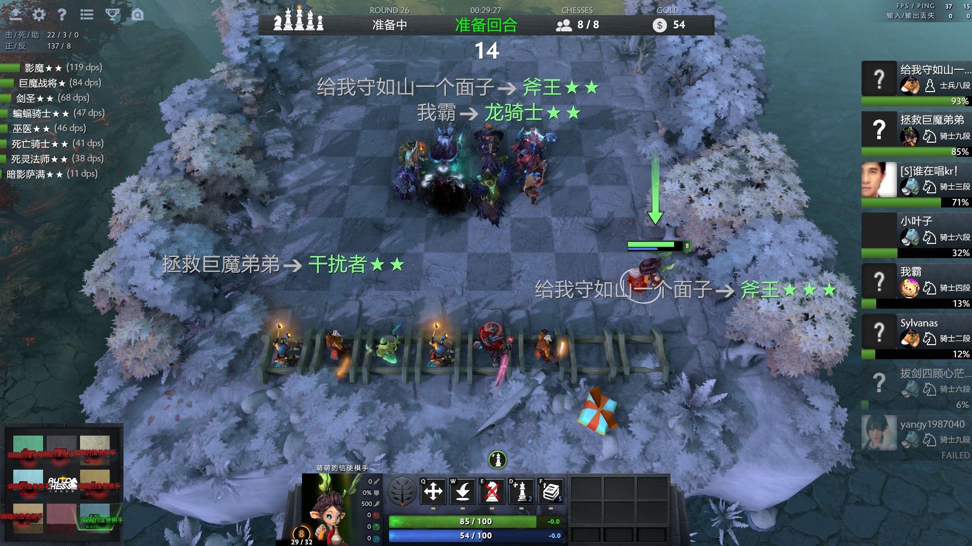 刀塔自走棋最强阵容如何配置