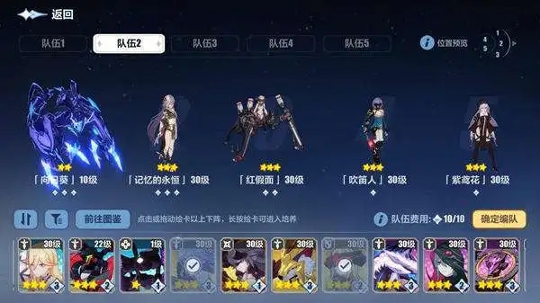 如何在崩坏3中合理利用补给机制资源