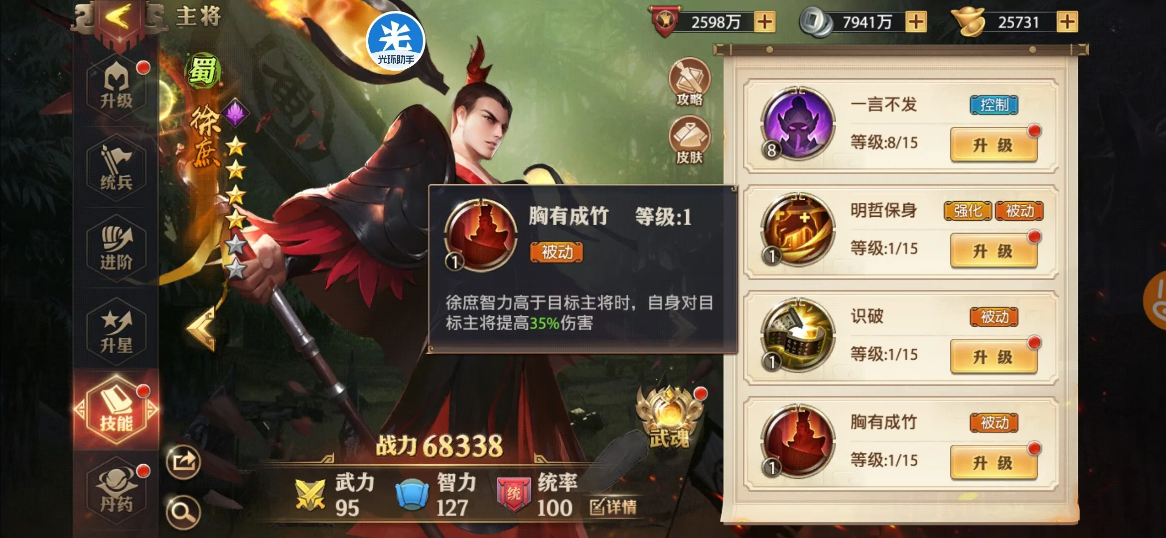 少年三国志零士兵升级的步骤是什么
