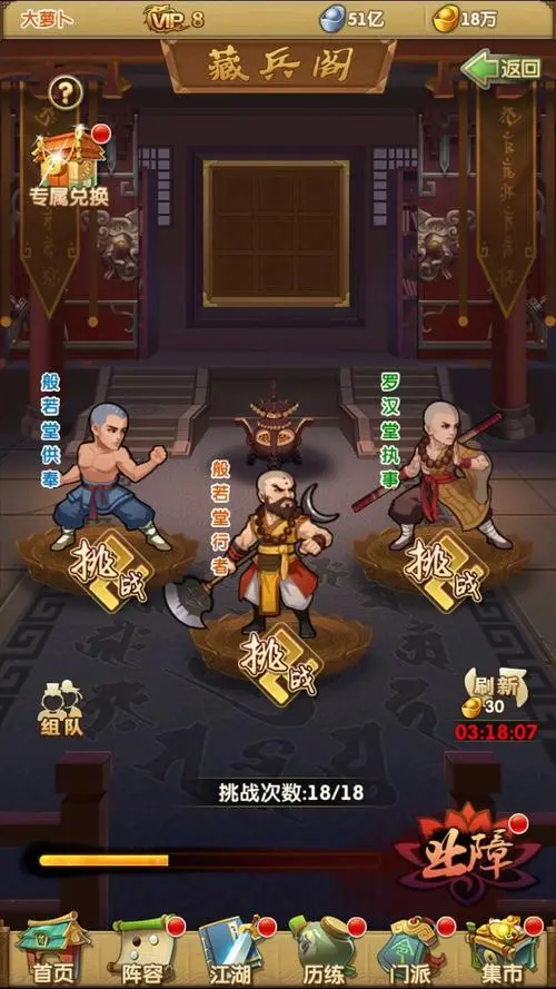 大掌门2主角绝学怎么选比较好