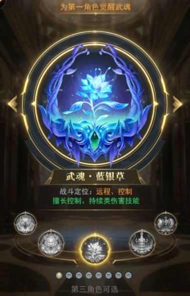 魂力转移在斗罗大陆手游中有什么注意事项