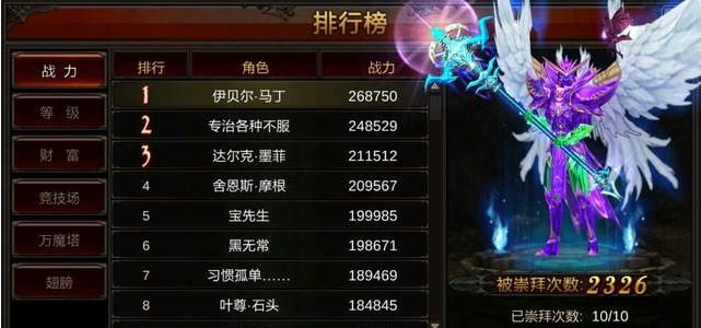 你发现过全民奇迹塔罗牌最强组合吗